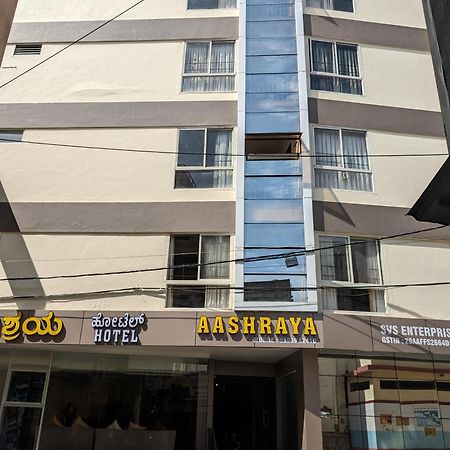 Aashraya Hotel ไมซอร์ ภายนอก รูปภาพ